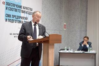 Доклад «Основные направления деятельности АНО «Электронсертифика» представил директор АНО «Электронсертифика», к.в.н., заслуженный работник связи РФ
