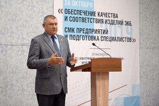 Доклад «О значении Системы менеджмента качества, задачах предприятий и организаций по её совершенствованию» представил Председатель наблюдательного совета АНО «Электронсертифика», заведующий базовой кафедрой «Менеджмент в сфере систем вооружений» РТУ МИРЭА, Заслуженный деятель науки РФ, д.э.н., доцент

